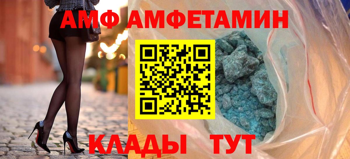 АМФЕТАМИН 97% Донской