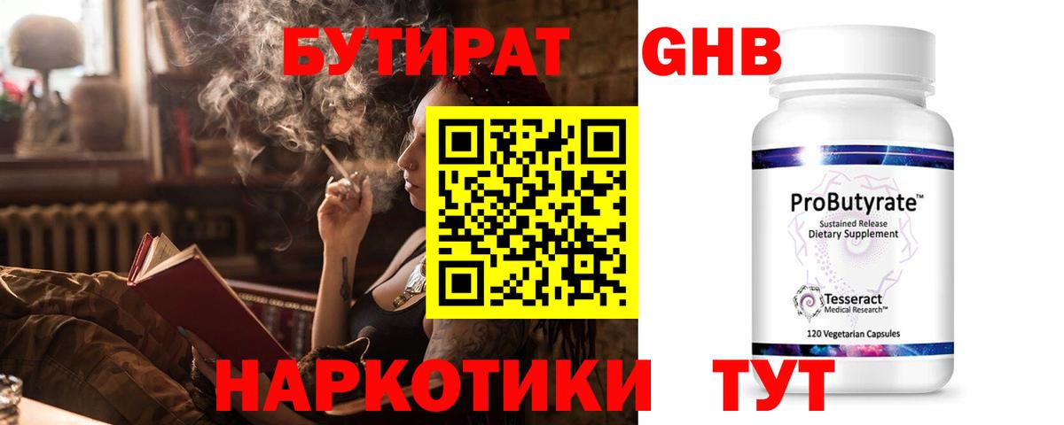 Донской  Бутират BDO  БУТИРАТ  Вход с VPN 