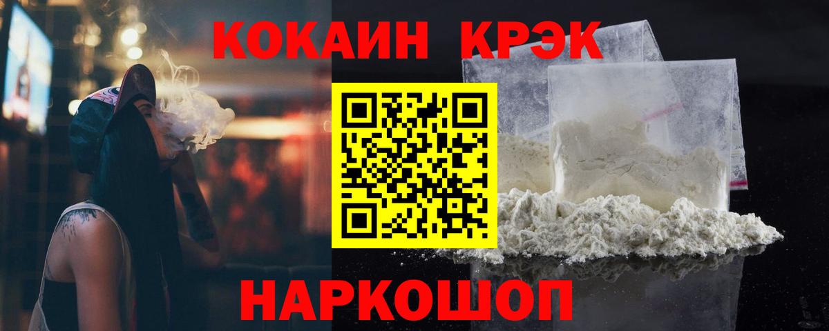 Кокаин Колумбийский  Кокаин  Вход с VPN  Донской  купить наркоту  Кокаин Боливия 