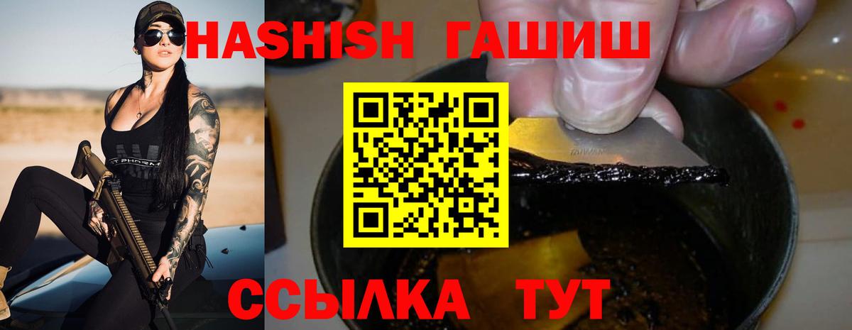 ГАШ  Гашиш индика сатива  Вход с VPN  Гашиш гашик  Донской 