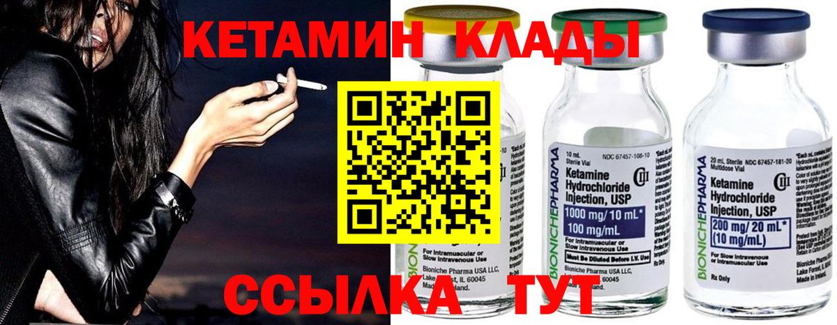 КЕТАМИН ketamine  Кетамин ketamine  Вход с VPN  Донской 