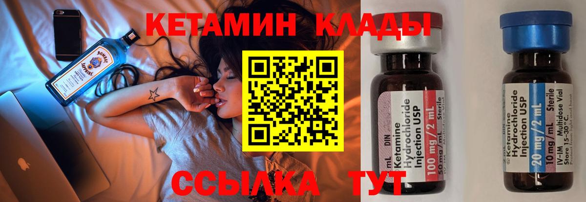 КЕТАМИН VHQ Донской