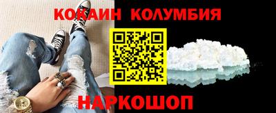 кокаин премиум Лесосибирск