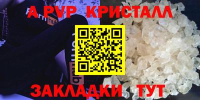 стаф Ливны