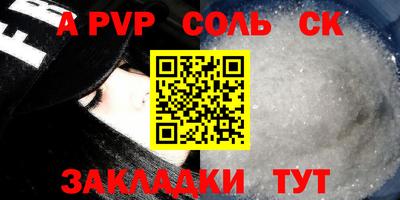 стаф Ливны