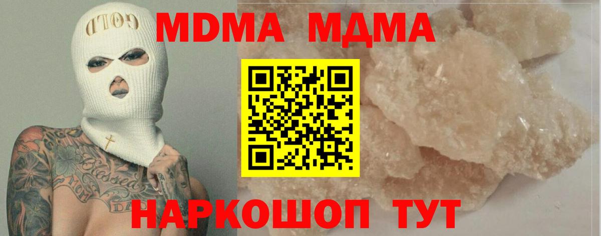 MDMA crystal Донской