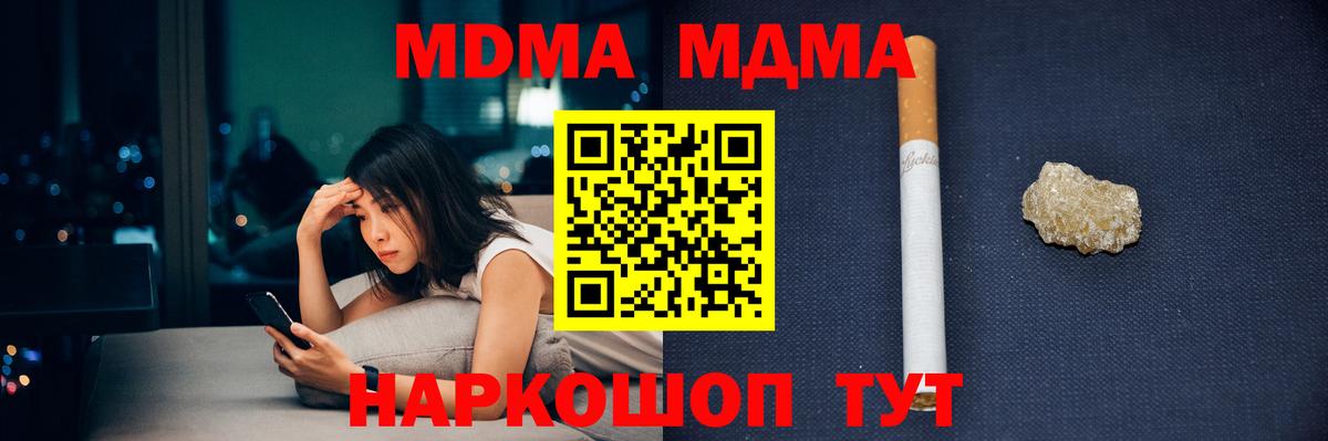 МДМА crystal  Вход с VPN  Донской 