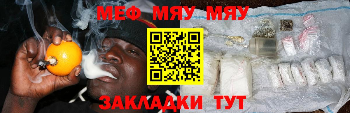 Мефедрон кристаллы Донской