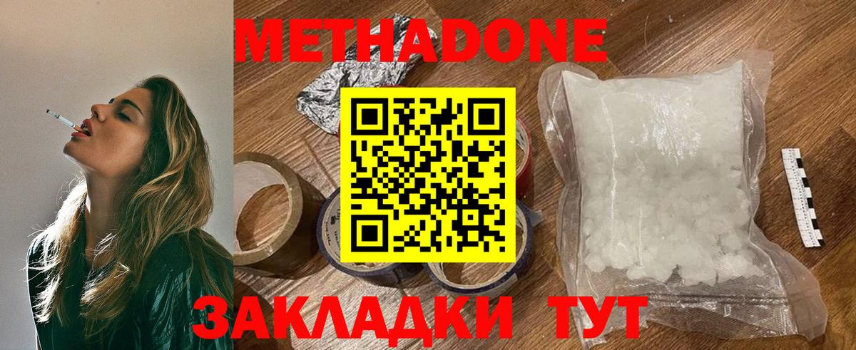 Метадон белоснежный  даркнет как зайти  Донской  Вход с VPN  Метадон белоснежный 