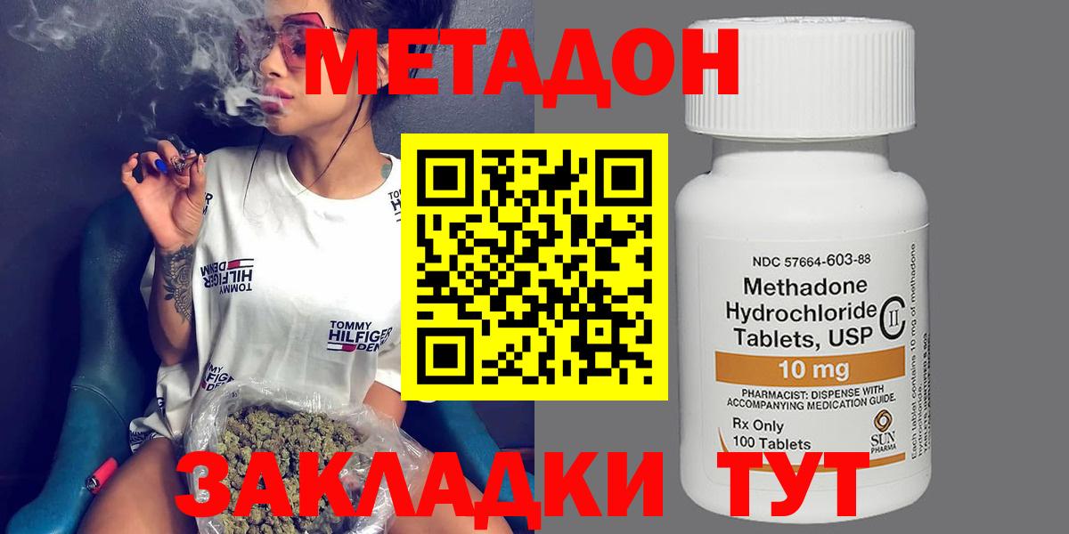Метадон белоснежный Донской
