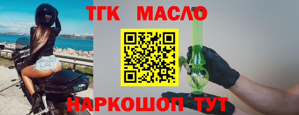 ТГК вейп  ТГК THC oil  MEGA ссылка  Донской  Вход с VPN 